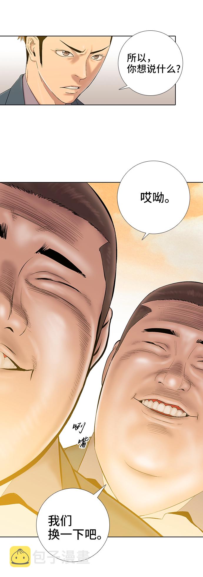 第33话31