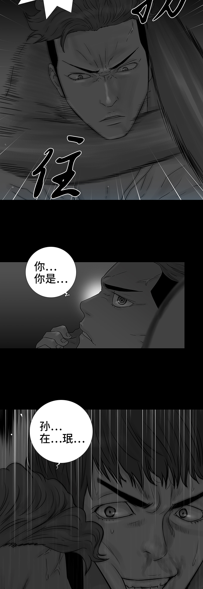 第54话36
