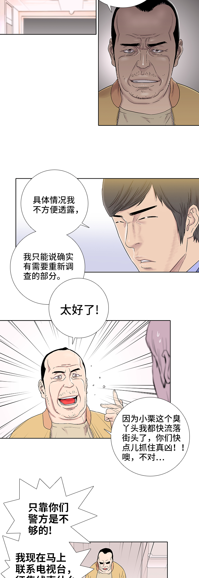 第27话2