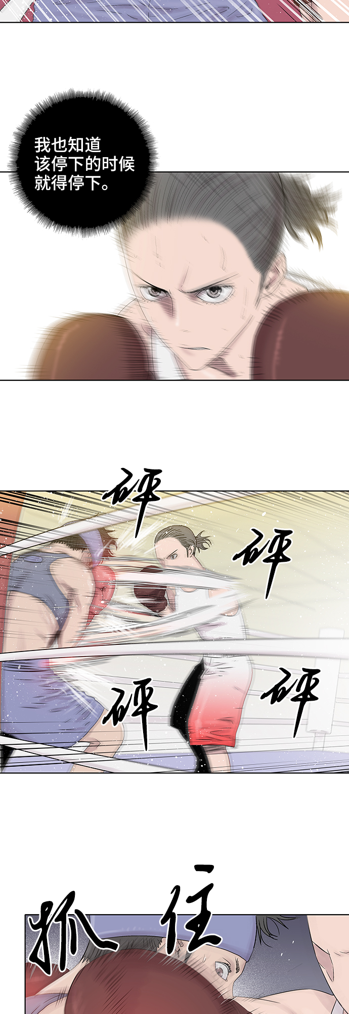 第40话7