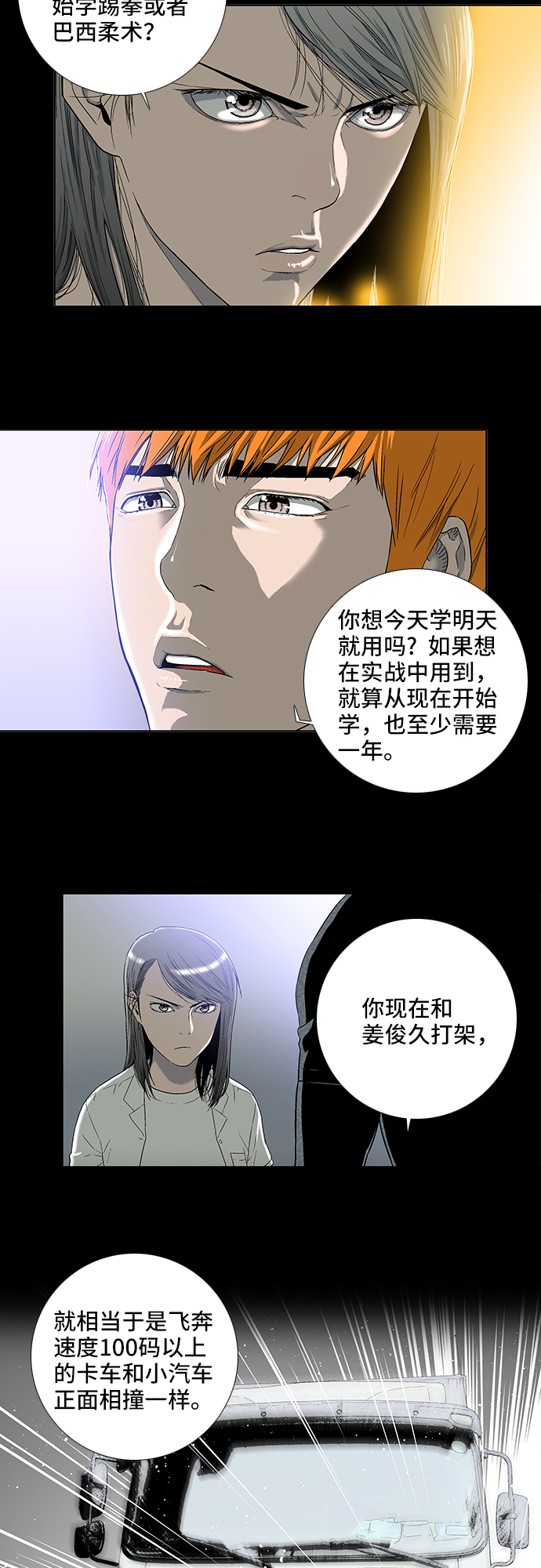 第11话7