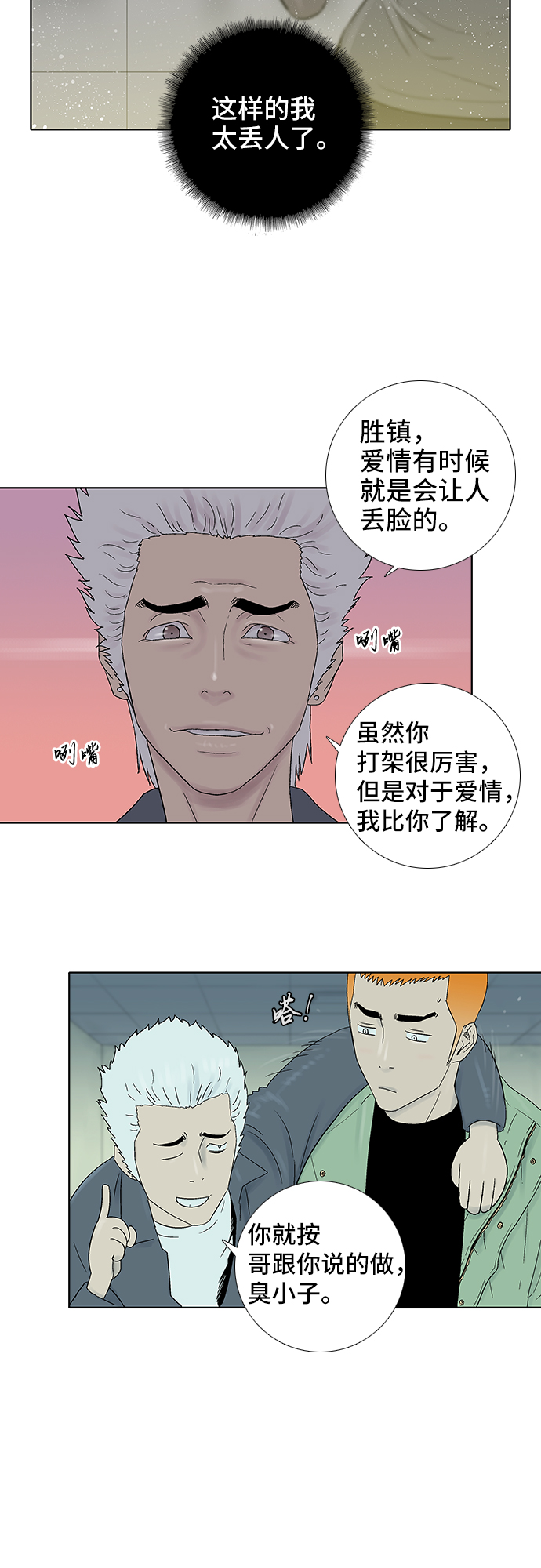 第36话17