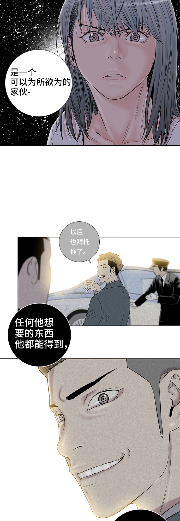 第31话18