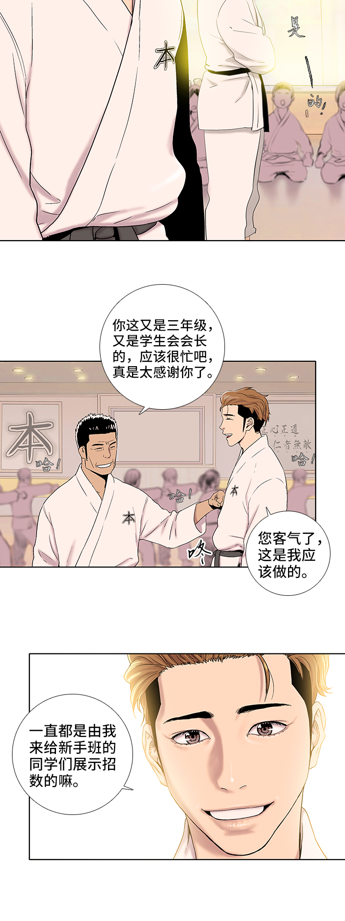 第17话19