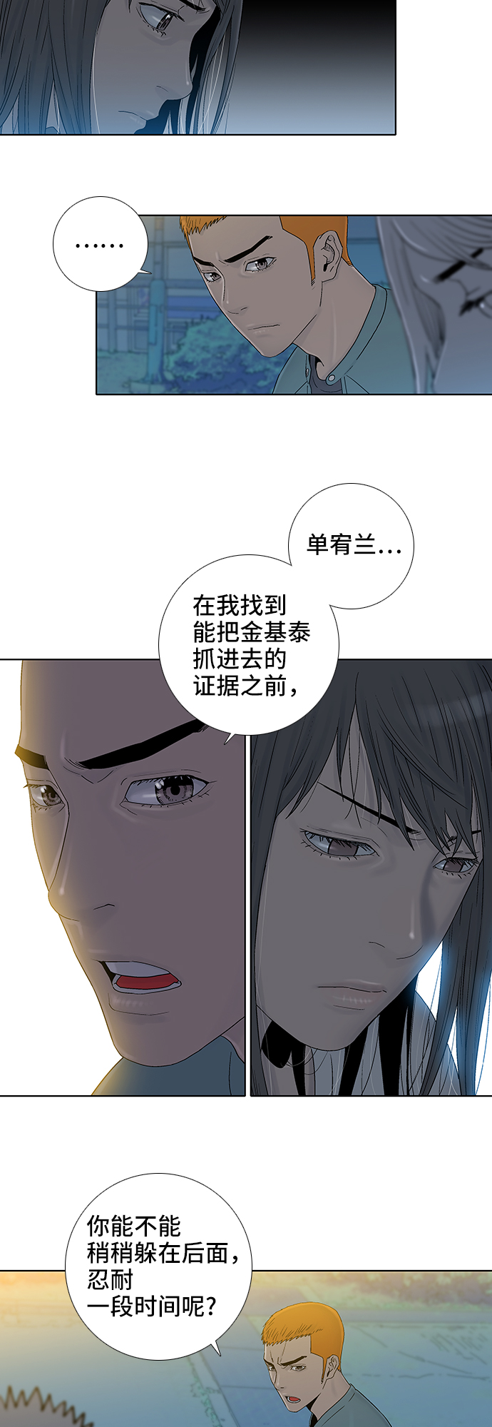 第44话12
