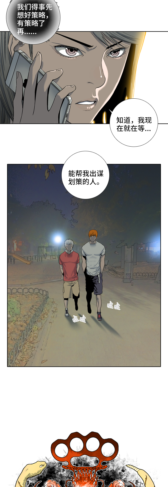 第10话6