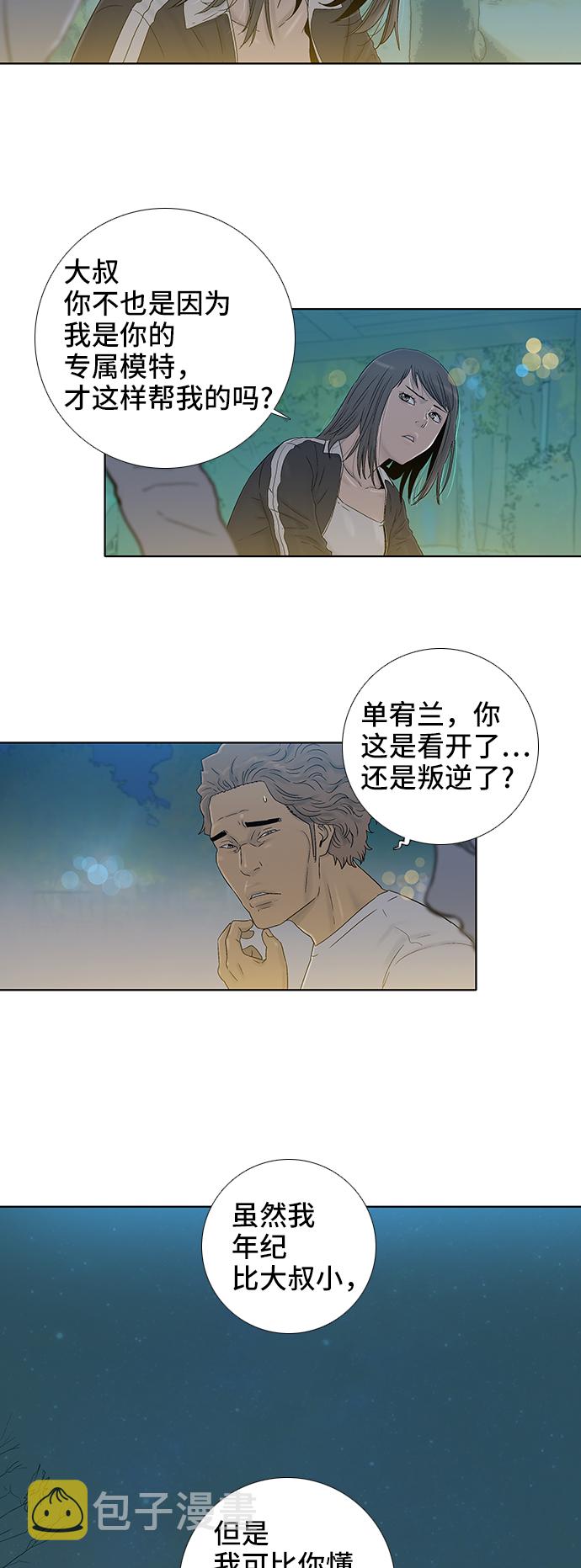 第39话9
