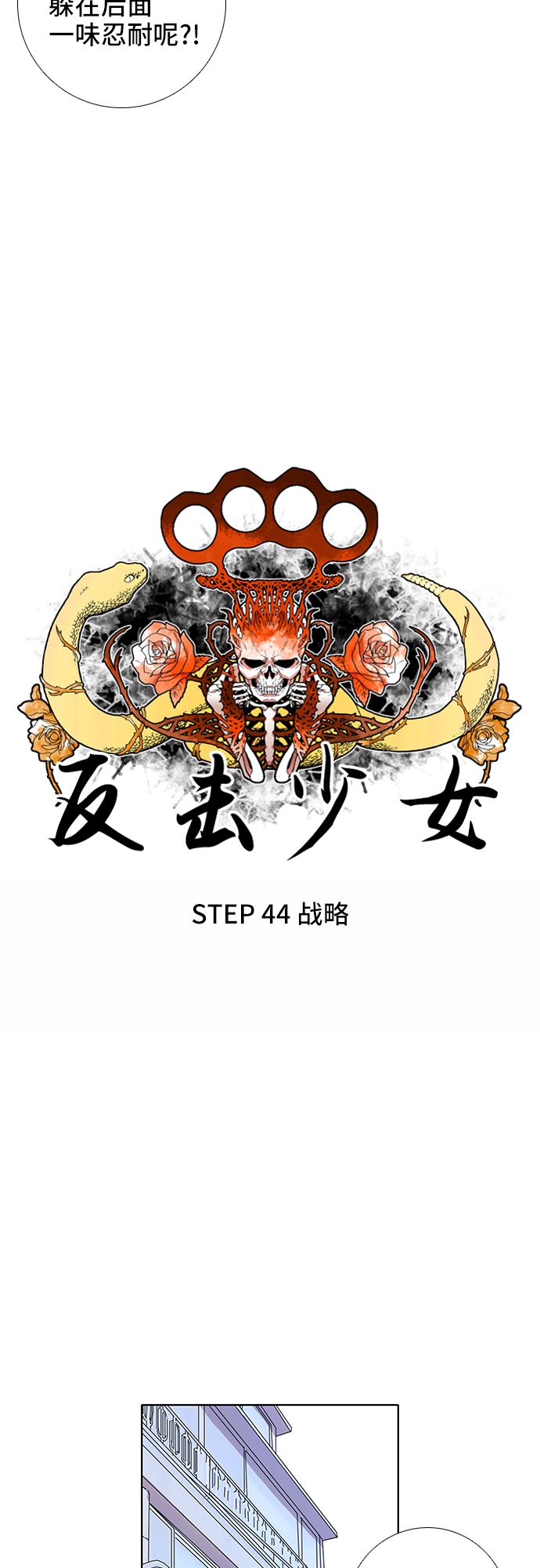 第44话15