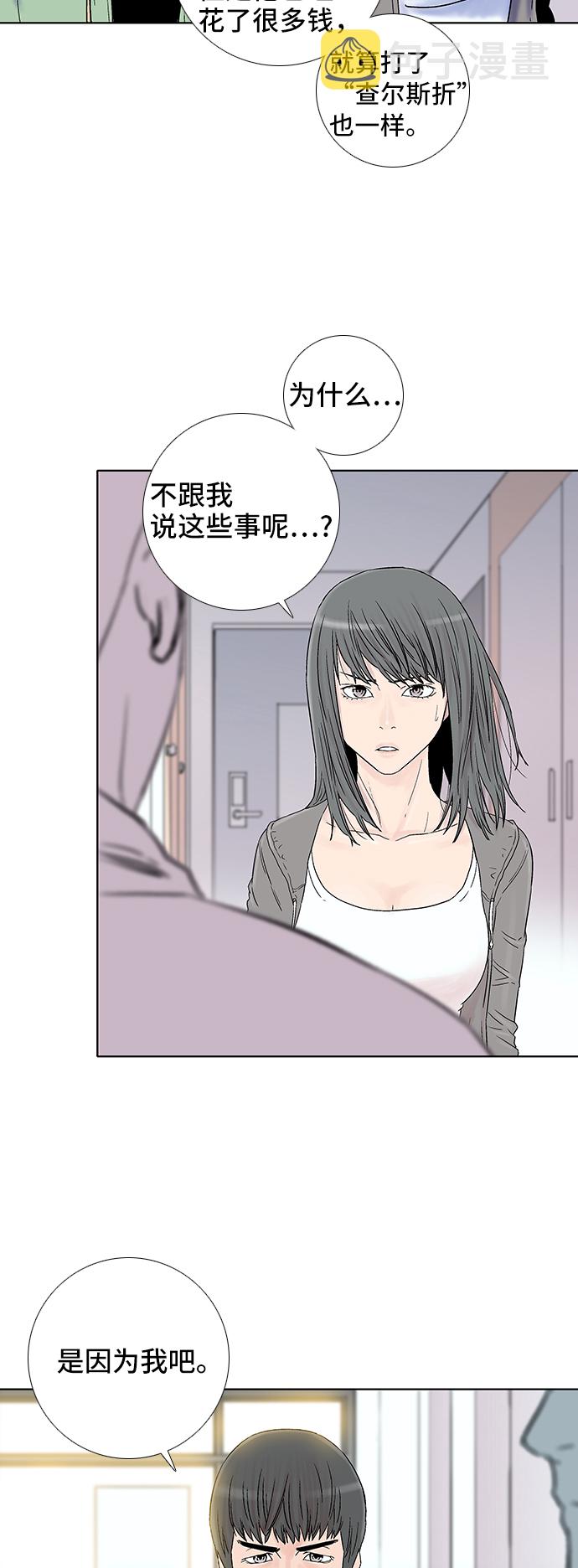 第37话5
