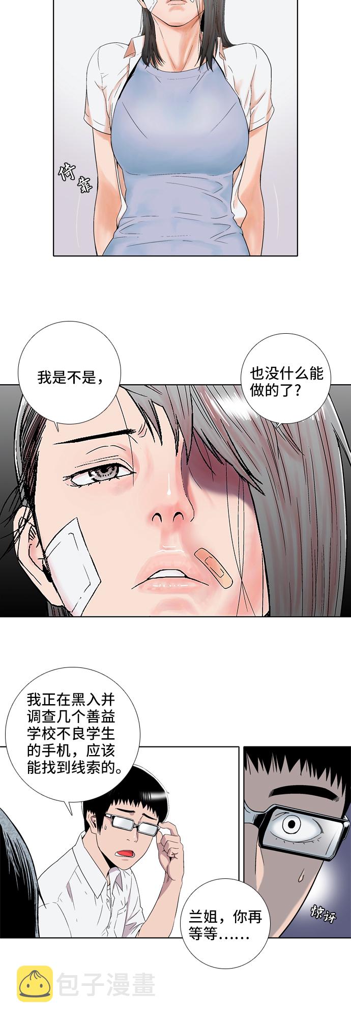 第7话6