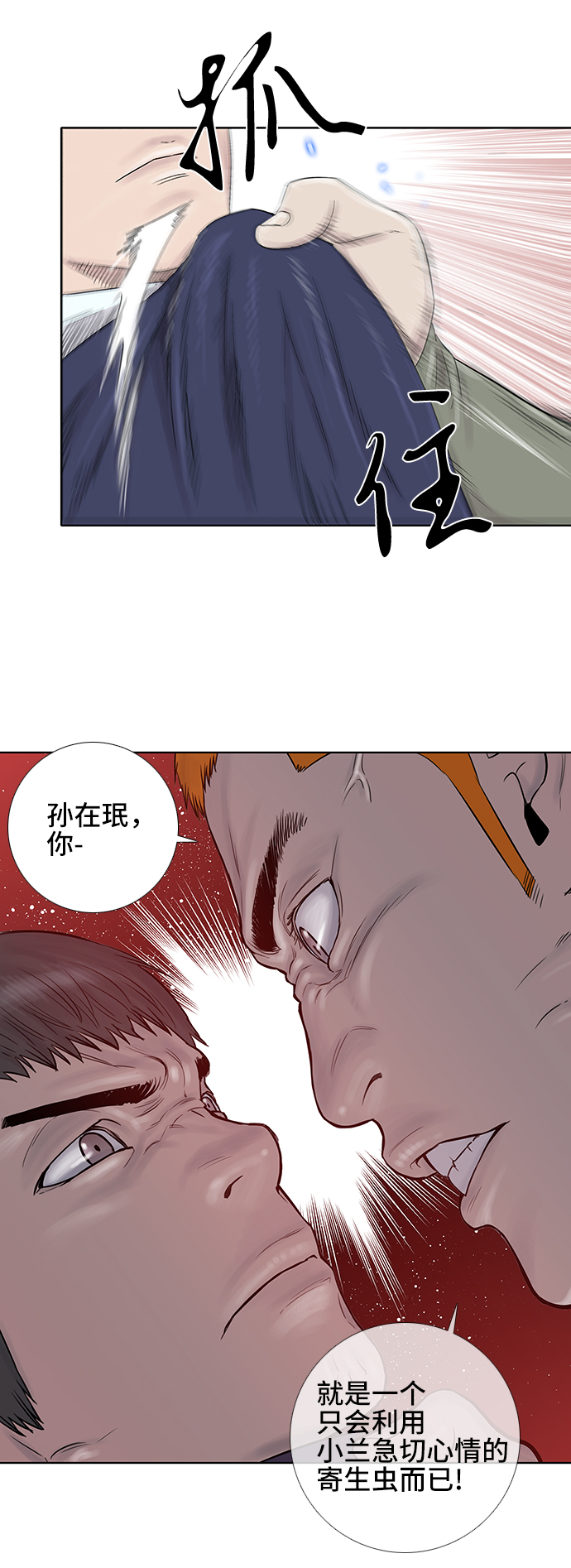 第48话11