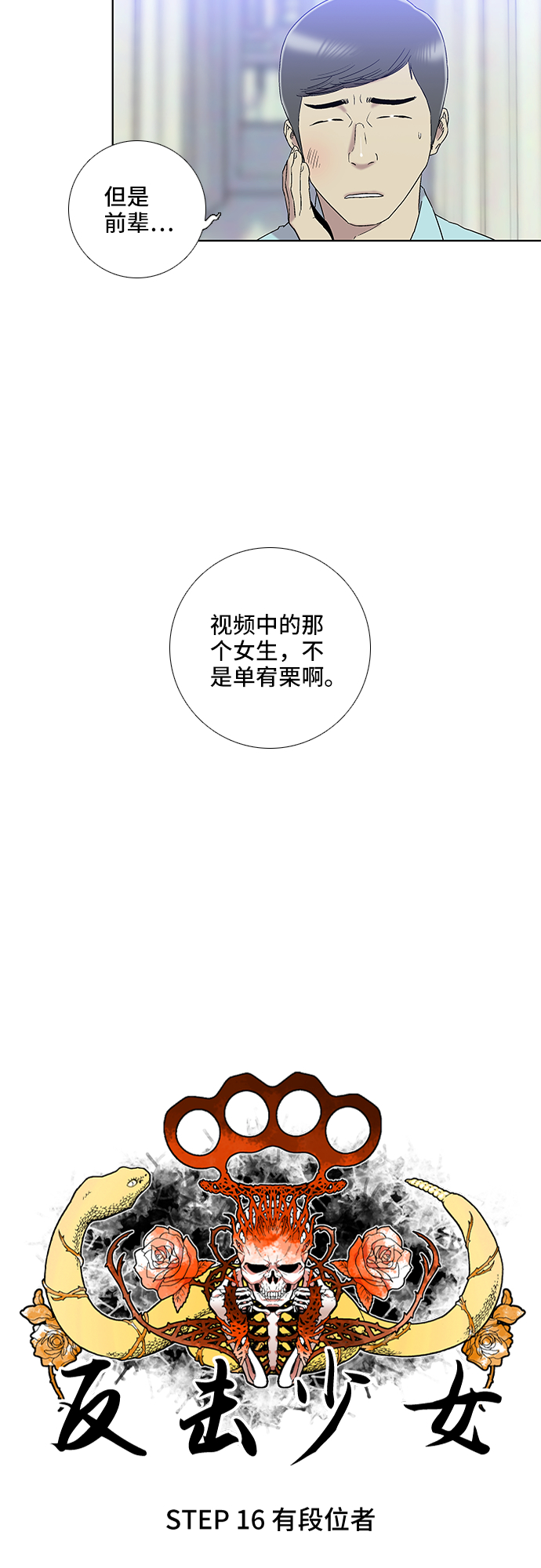 第16话4