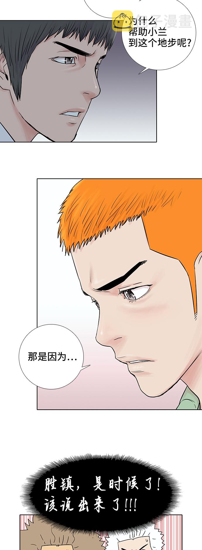 第37话8