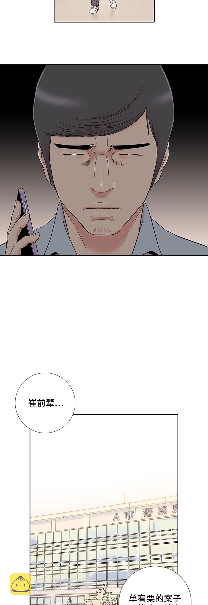 第23话22