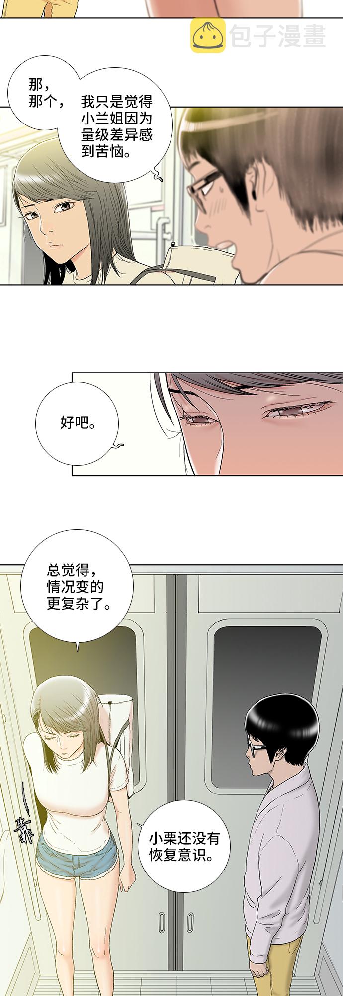 第18话7