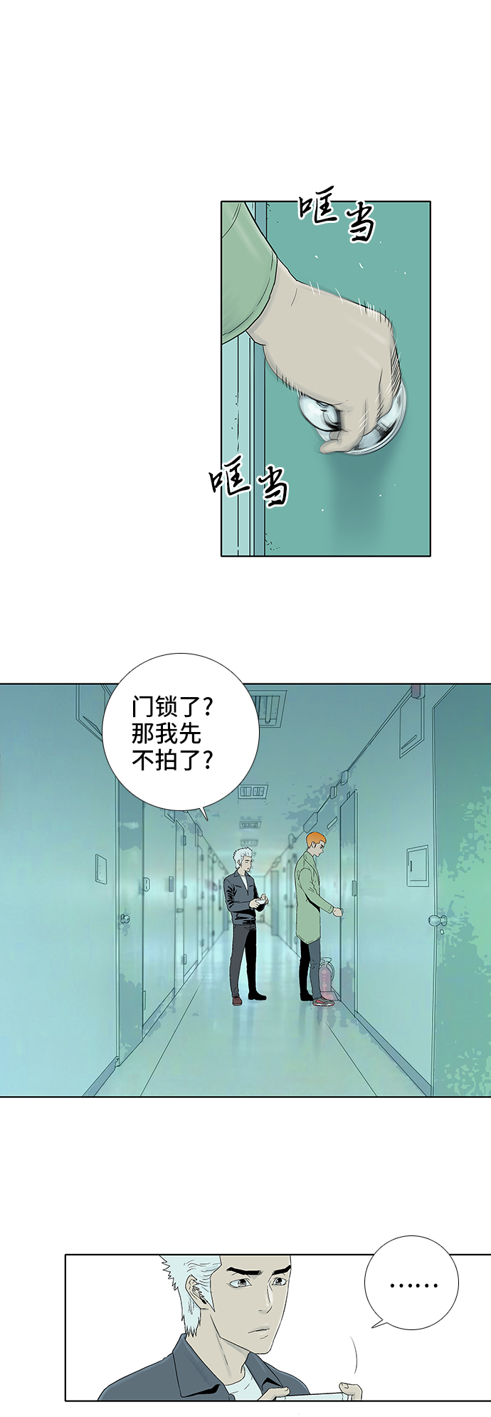 第35话9