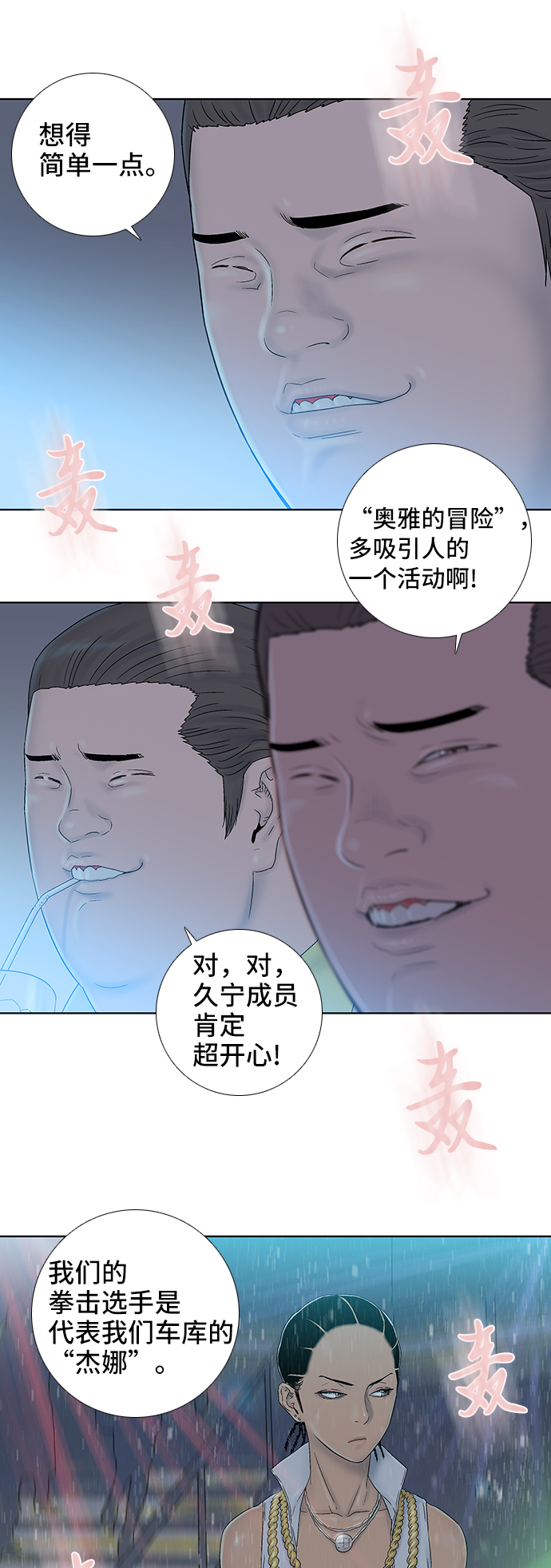 第38话31