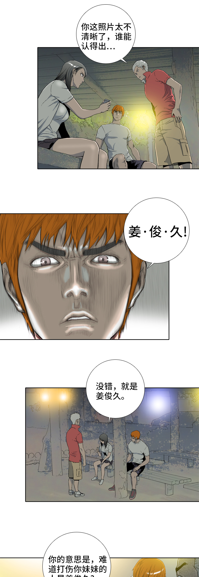 第10话11