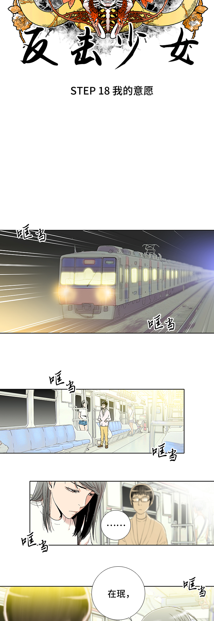 第18话5