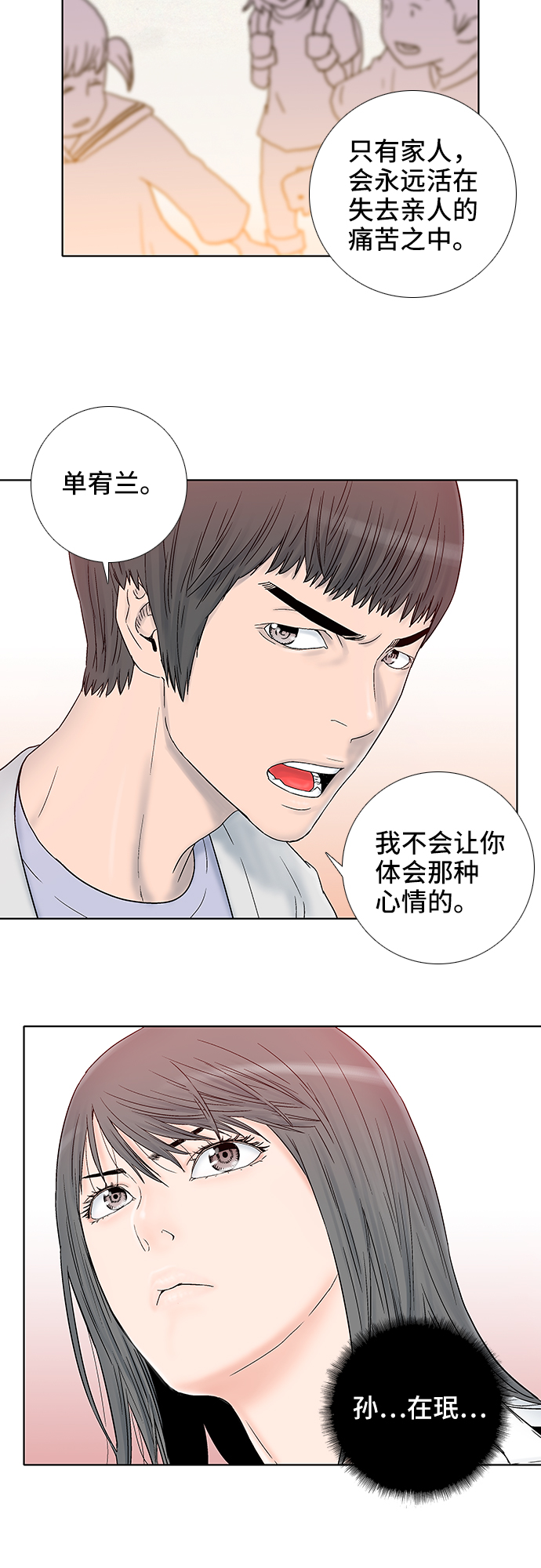 第33话15