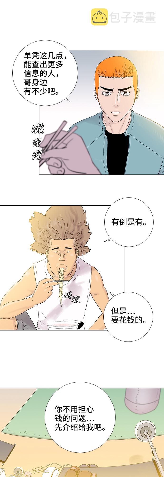 第34话21