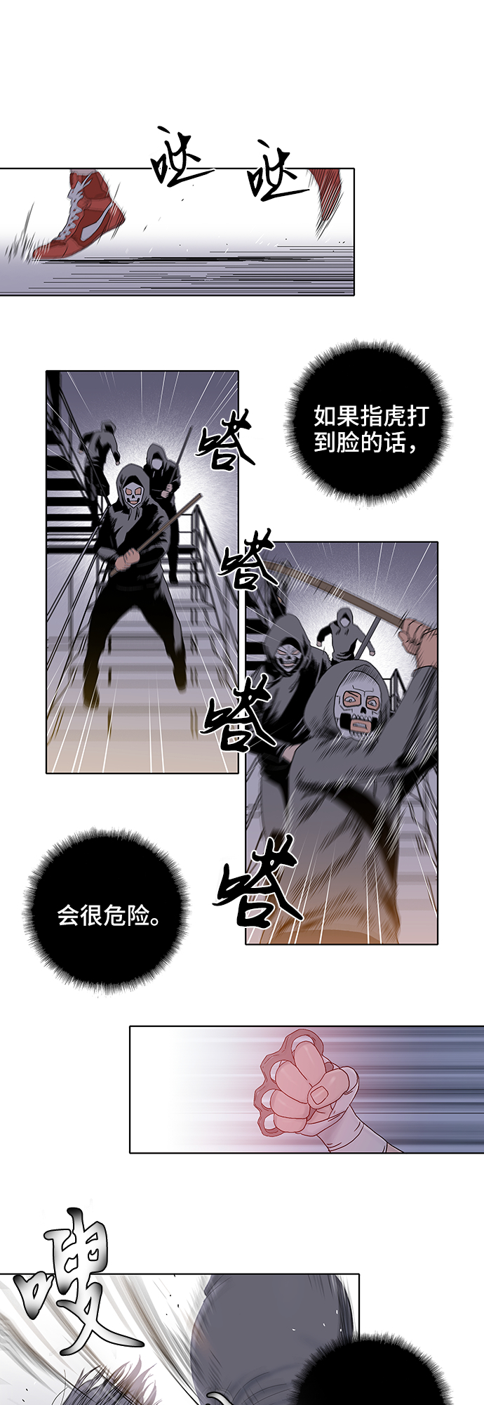 第29话23