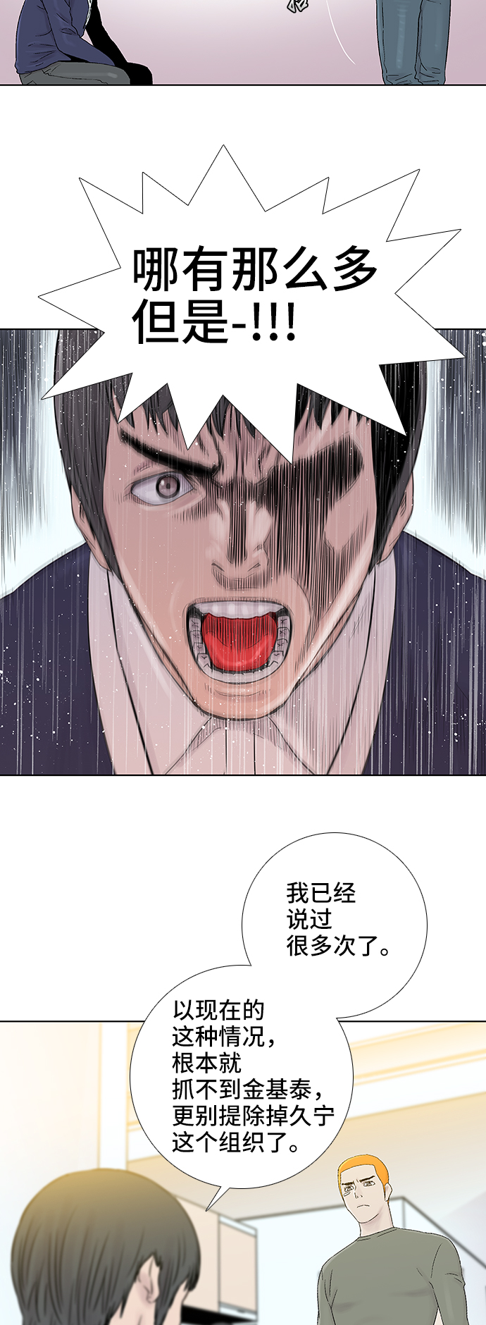 第48话4