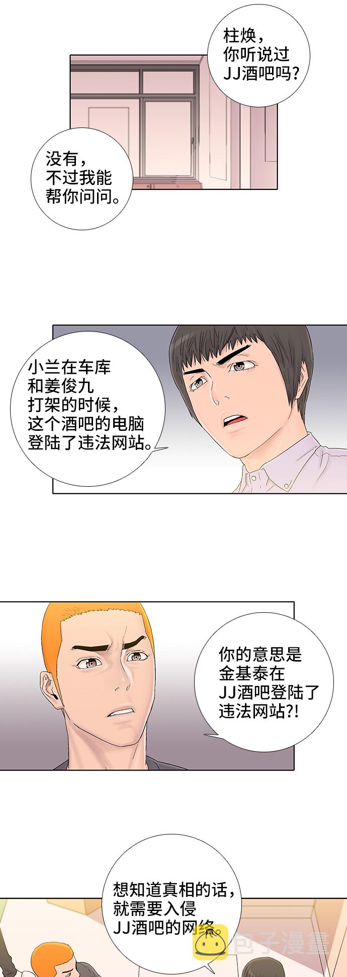 第39话15