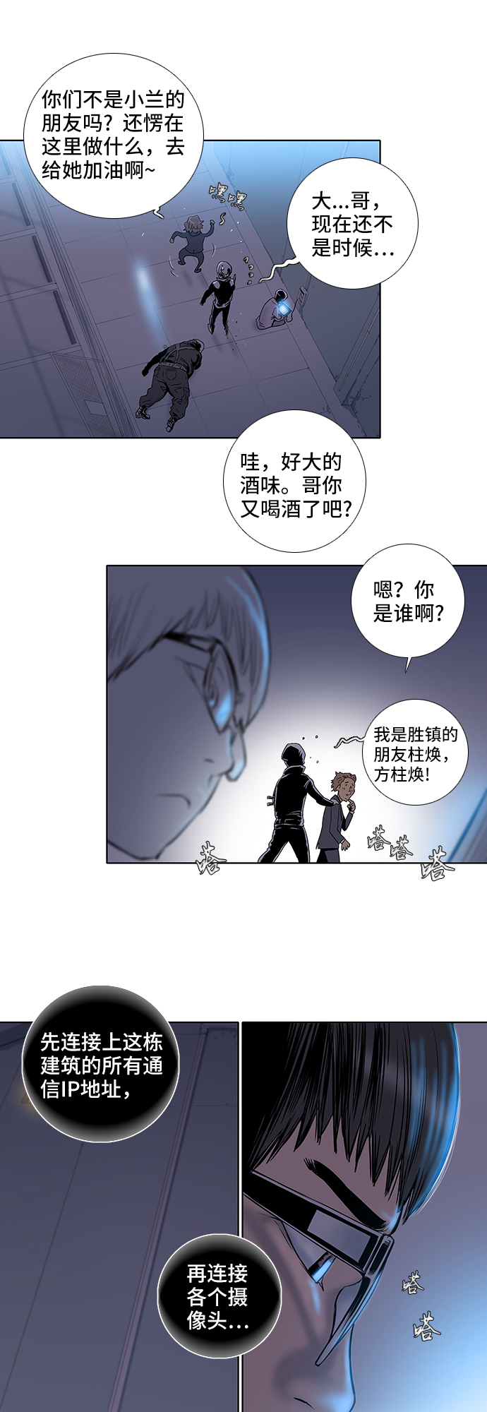 第26话21