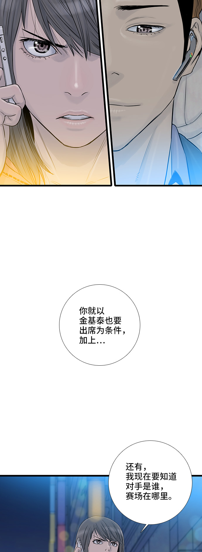 第50话6