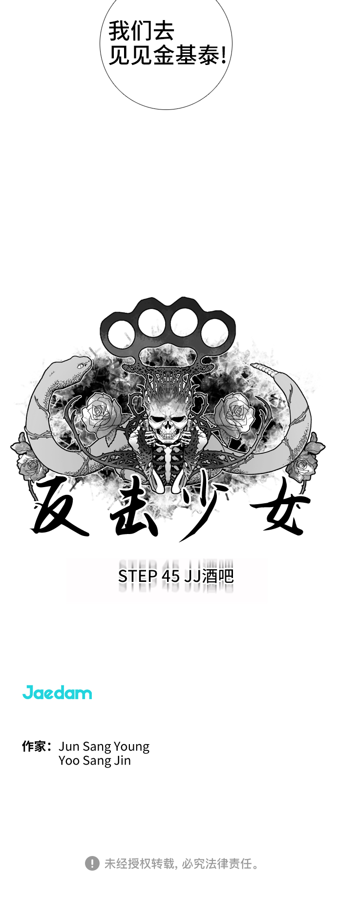 第45话29