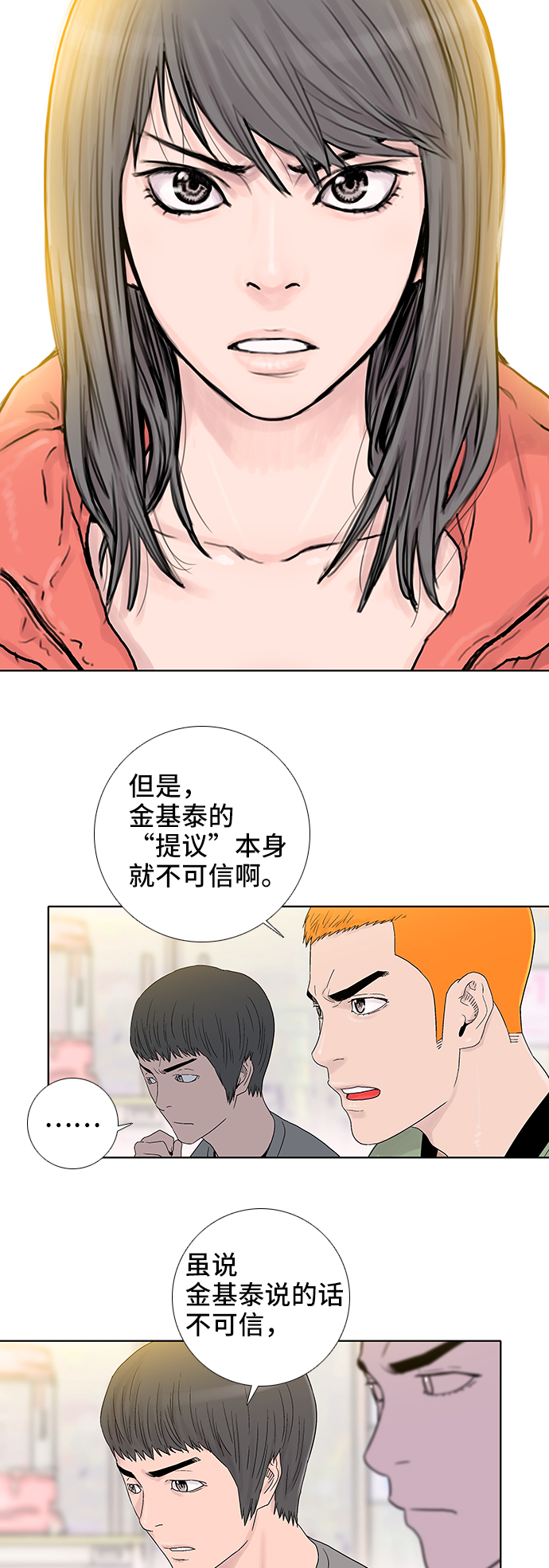 第49话24