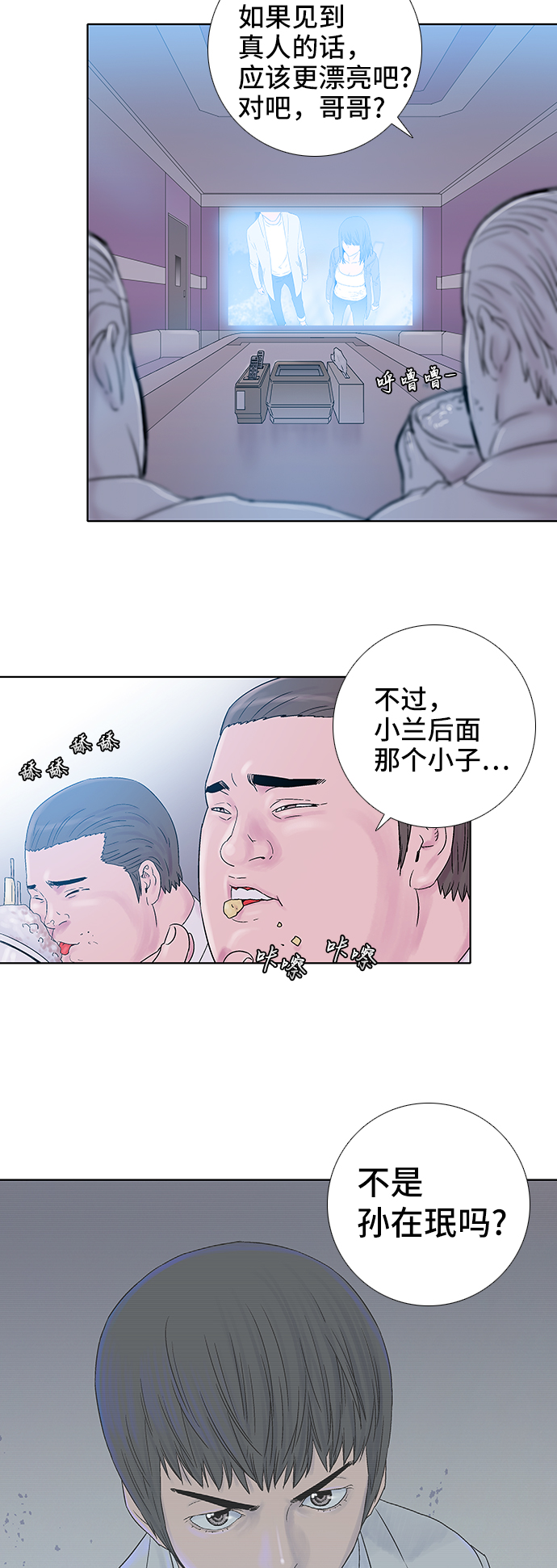 第37话12