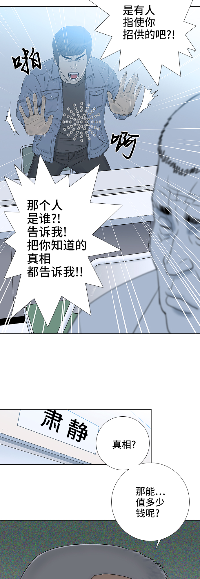 第35话3