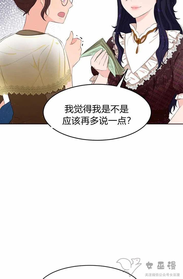 第18话29