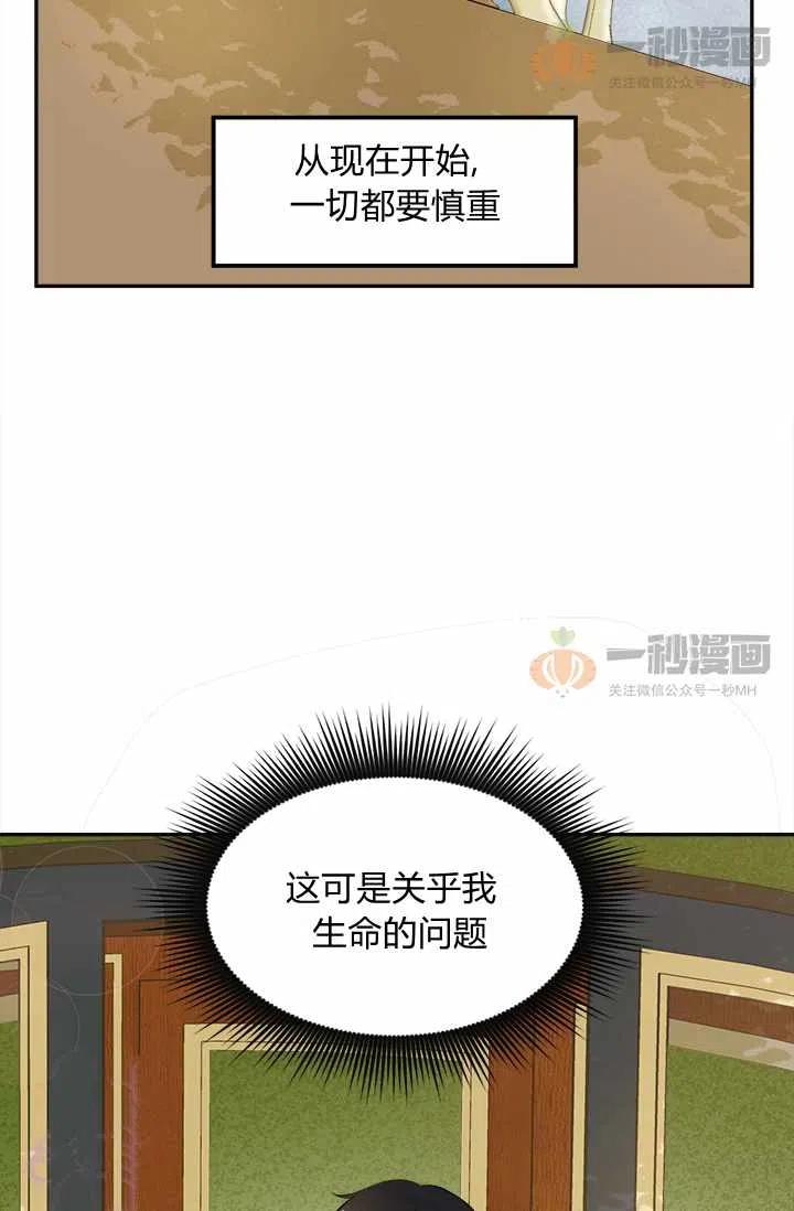第3话8