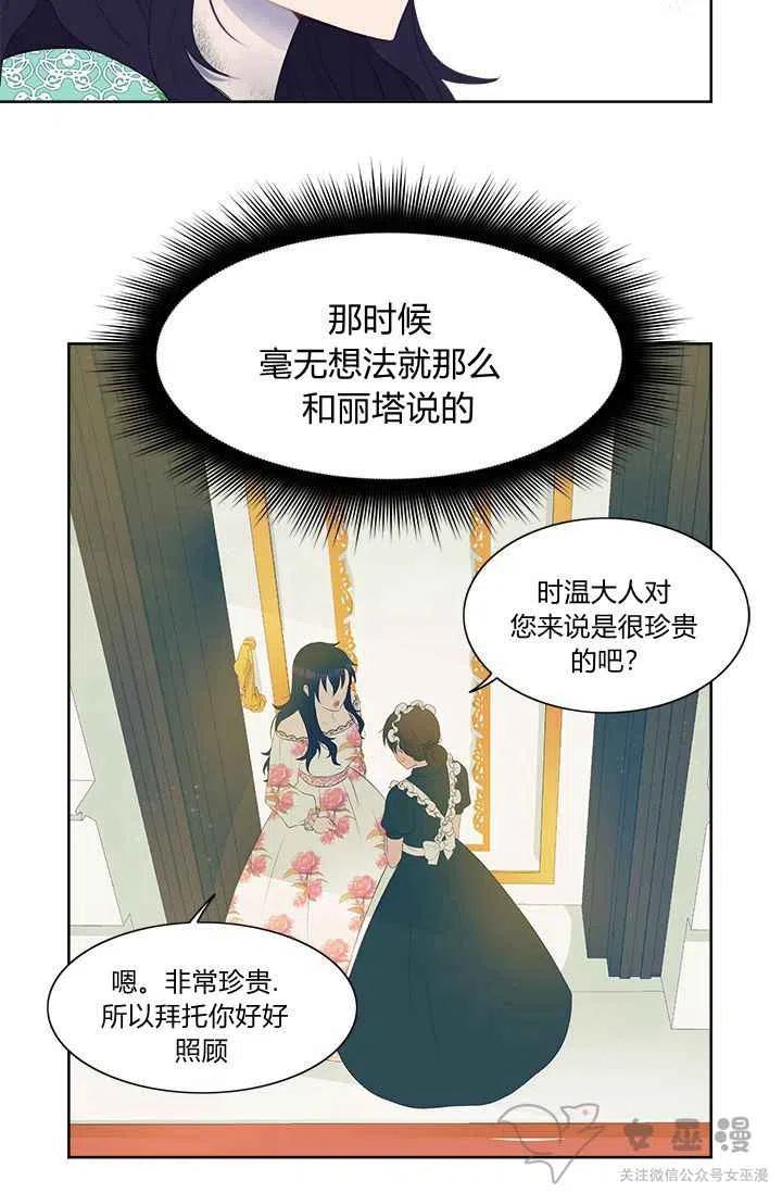 第37话33