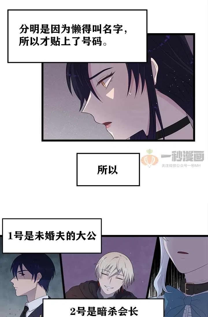 第2话19