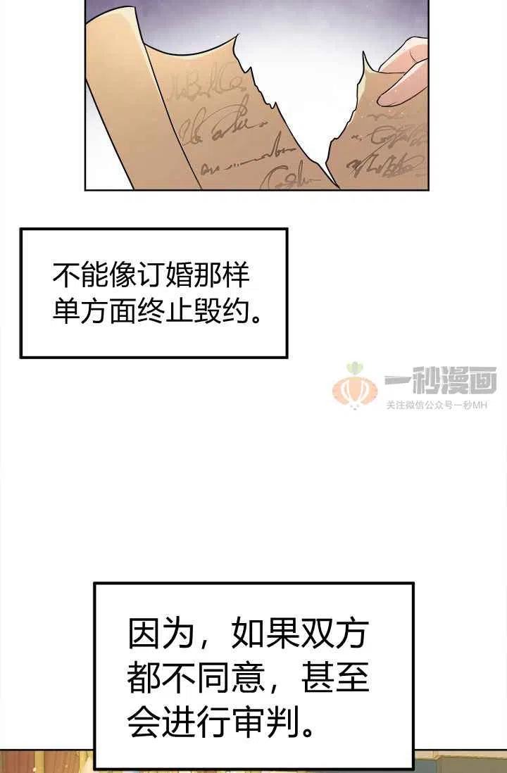 第4话73