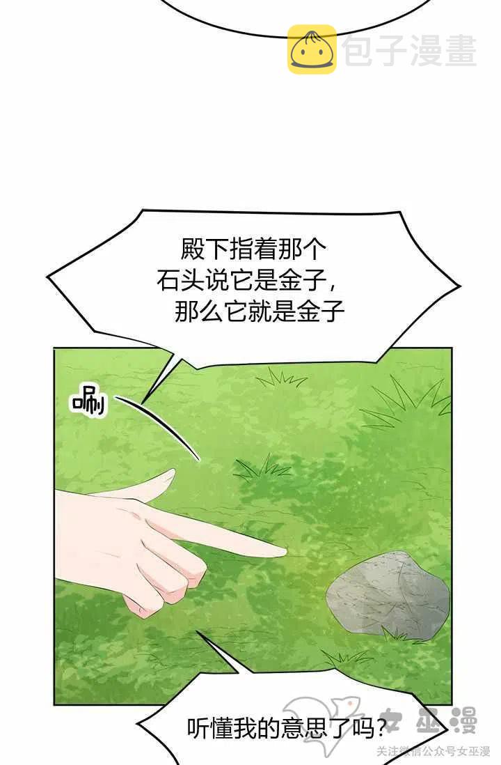 第21话7