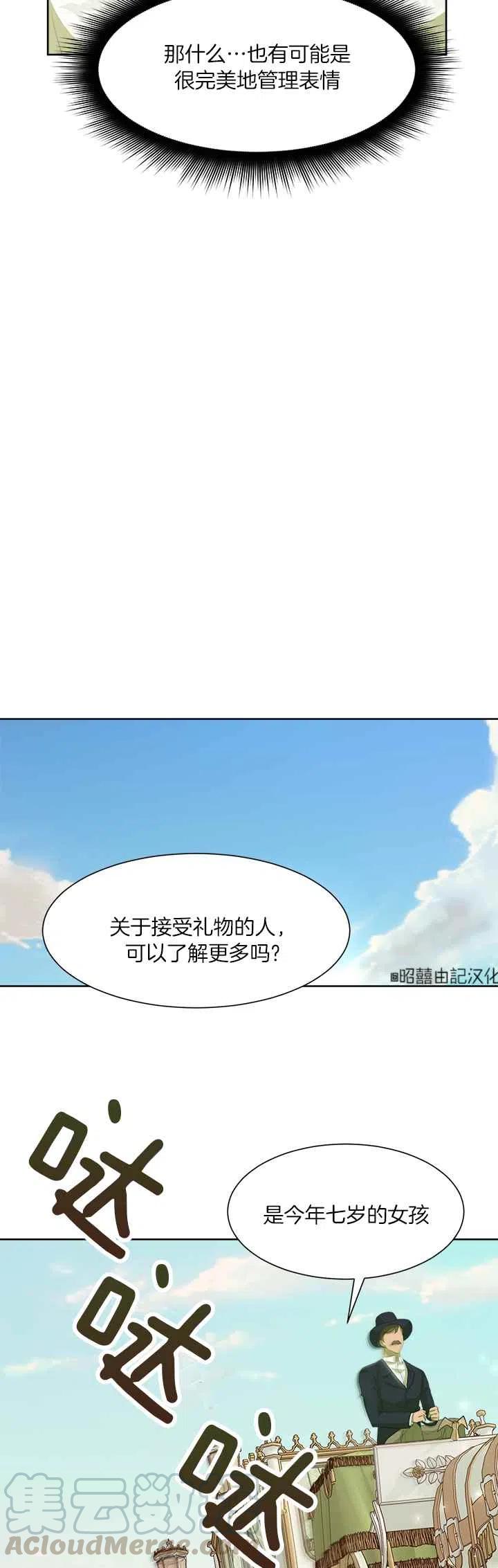 第44话18