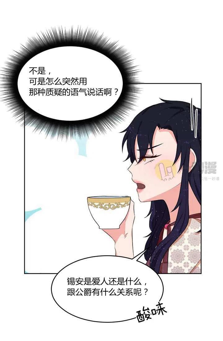 第11话86