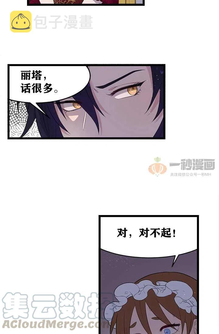 第2话21