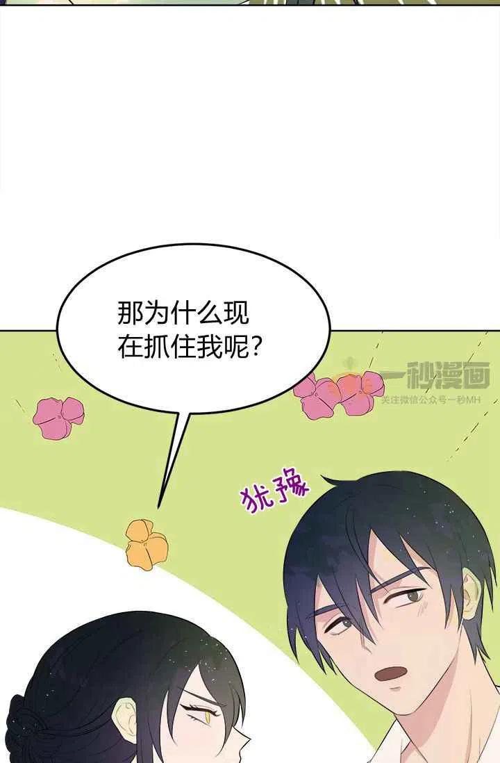 第4话21