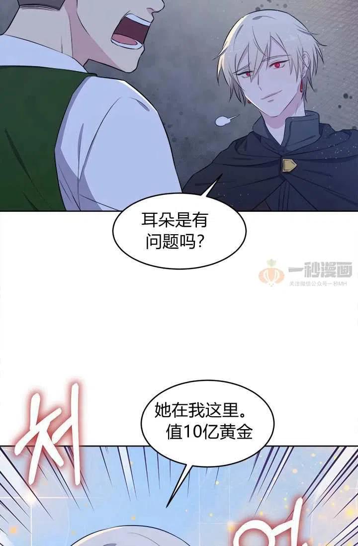 第7话68