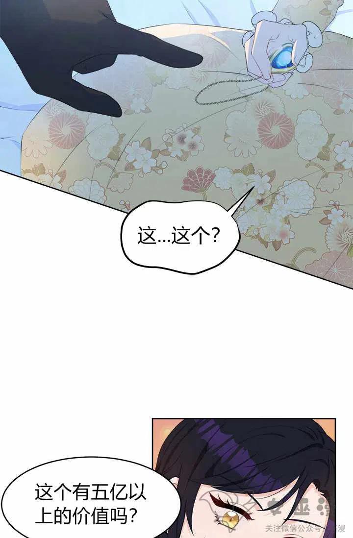 第33话3