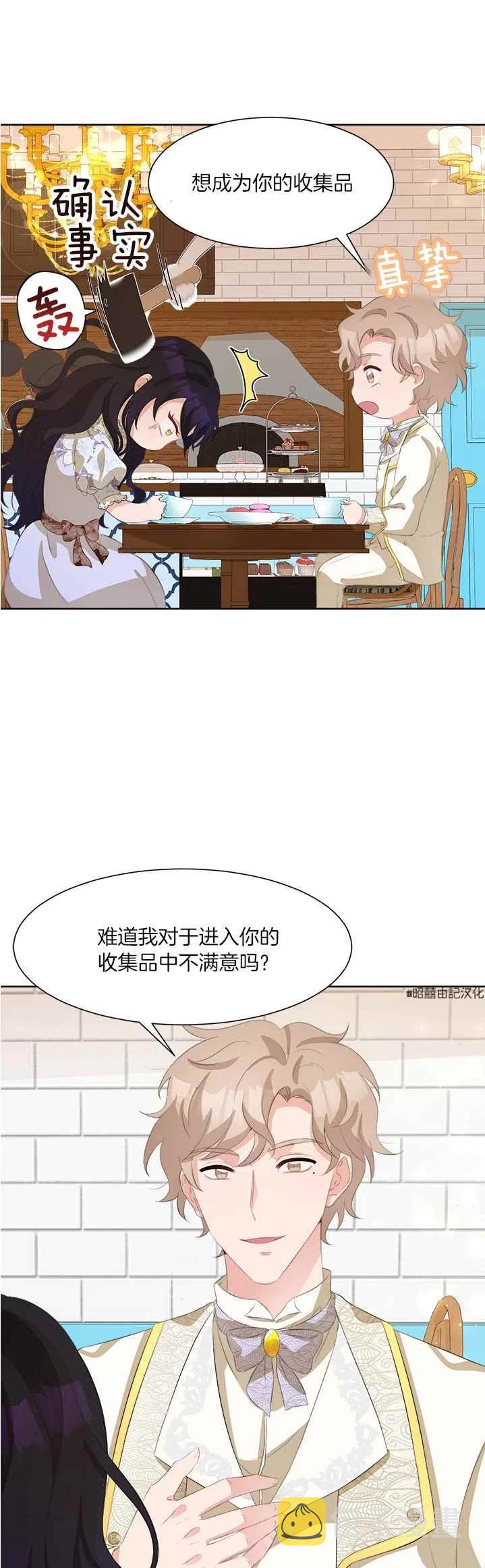 第45话3