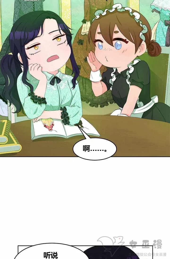第29话5