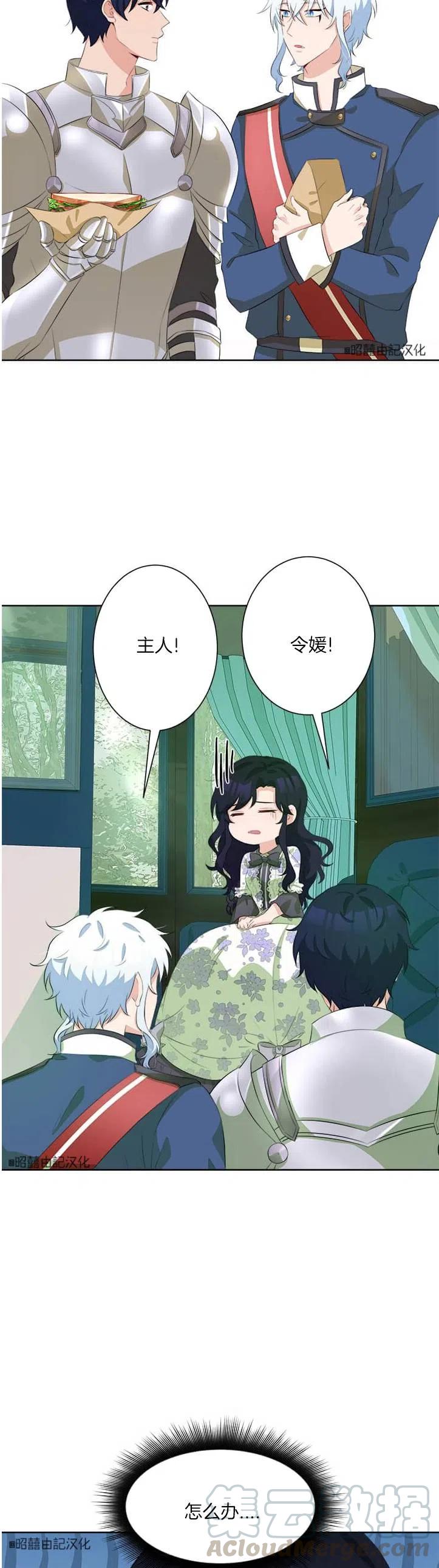 第47话4