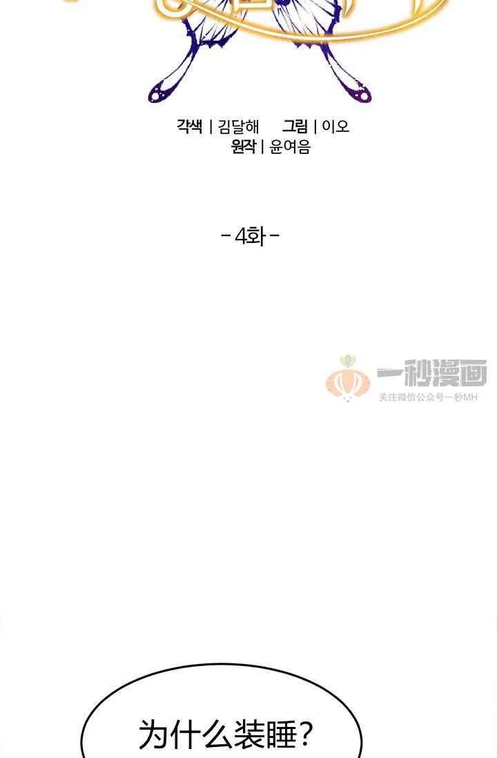 第4话9